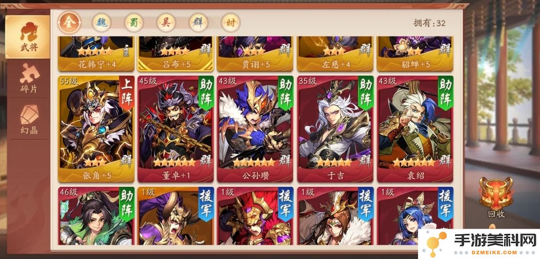 少年三国志孙权要怎么搭配阵容