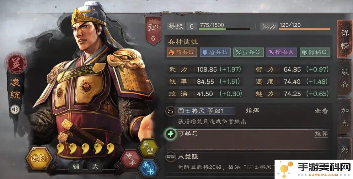 在三国志战略版中如何有效运用郭淮的战术与策略提高游戏胜率