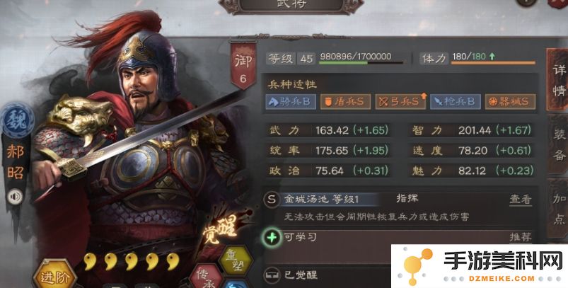 三国志战略版郭淮该怎么玩