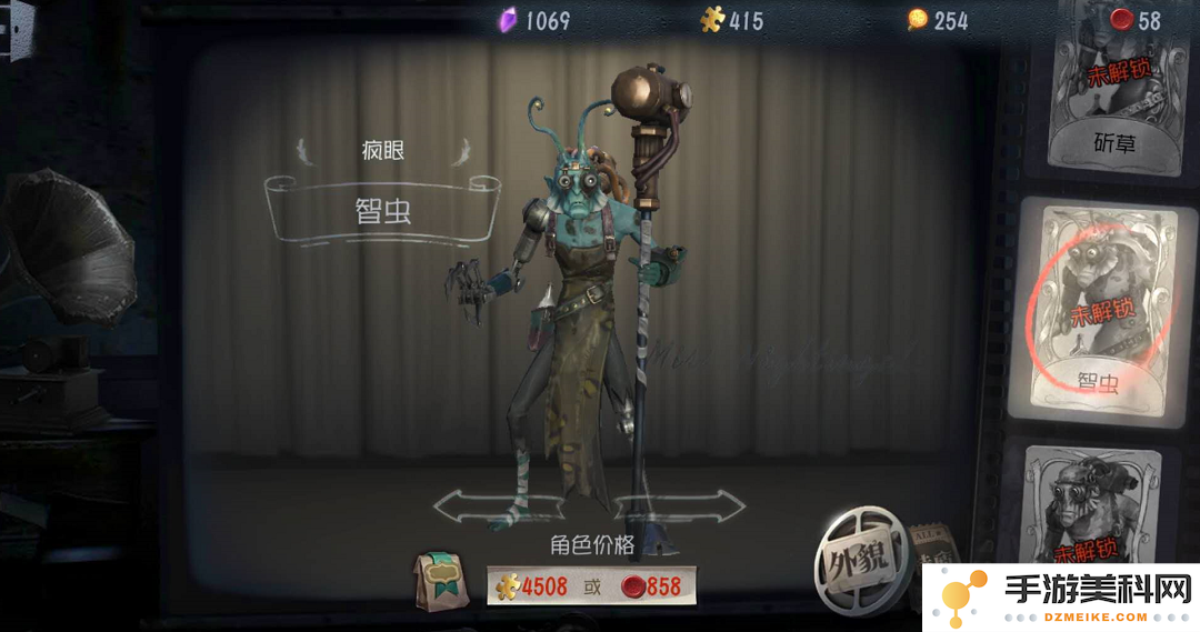 第五人格疯眼有什么技巧