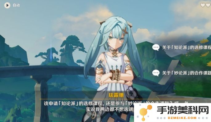 原神珐露珊怎么玩