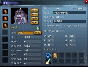 差不多高手五师兄的全新技能解析与玩法介绍，带你深度了解其战斗优势