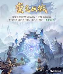 寻道大千2025年度蛮荒妖域新玩法详细攻略解析与技巧分享