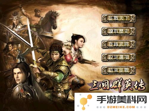 真三国无双起源中崩狱天堕击的武艺效果分析及获取途径详解