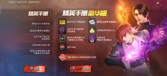 和平精英SS6赛季拳皇皮肤全面解析与获取攻略