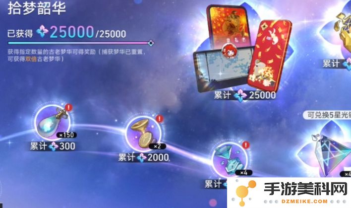 崩坏星穹铁道获取星琼的高效捷径，助你轻松积累所需资源