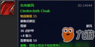 如何获取《魔兽世界》中的灰布外衣图纸以及相关制作材料指南