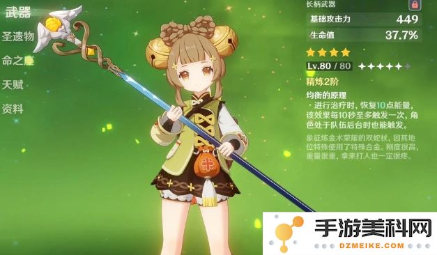 原神瑶瑶怎么玩