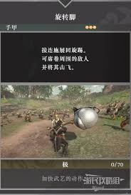 真三国无双起源中如何获取飞翔脚的详细攻略与技巧解析