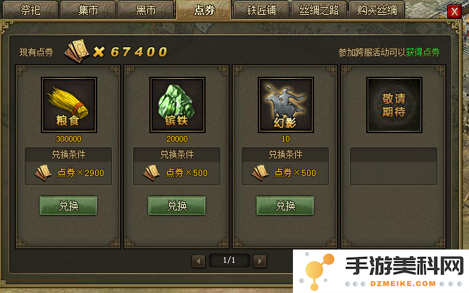 攻城掠地勋章有什么用