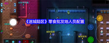 迷城陆区零食批发市场如何高效进行人员配置以提升运营效率