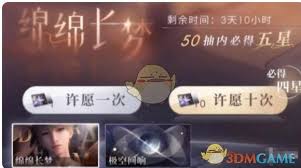 恋与深空3.0混池规则具体说明及注意事项有哪些
