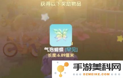 摩尔庄园蝴蝶怎么获得