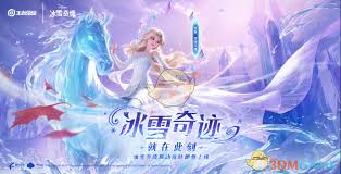 王者荣耀甄姬雪境奇遇皮肤预计何时正式上线，玩家们期待的活动安排如何？