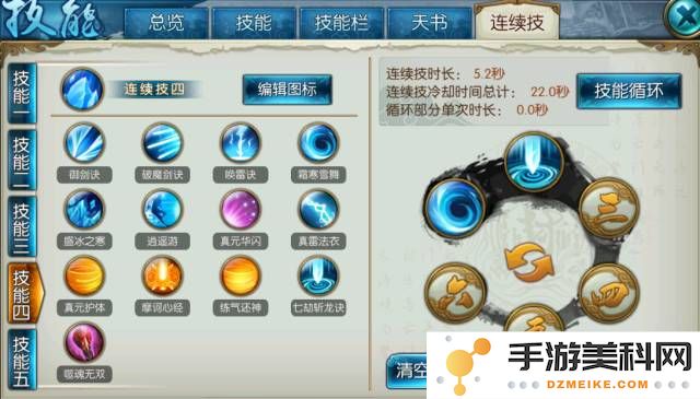 诛仙手游青云派暴力流加点攻略与玩法解析，助你轻松打造强力角色