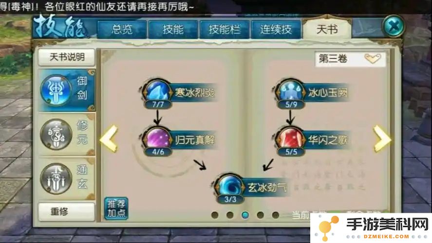 诛仙手游青云派暴力流该怎么加点