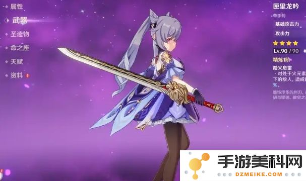 原神刻晴适合什么武器