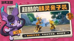 洛克王国中都有哪些机械系精灵？揭开它们的神秘面纱和能力