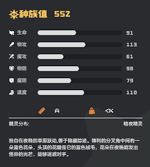 洛克王国中花影羚羊的详细种族值分析和比较