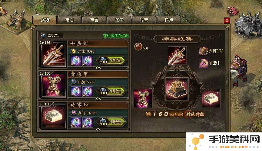 攻城掠地张郃怎么打