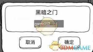 茶叶蛋的谜团揭晓：黑暗之门密码究竟是什么呢？