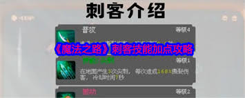 魔法之路辅助技能加点技巧与最佳选择策略详细分析