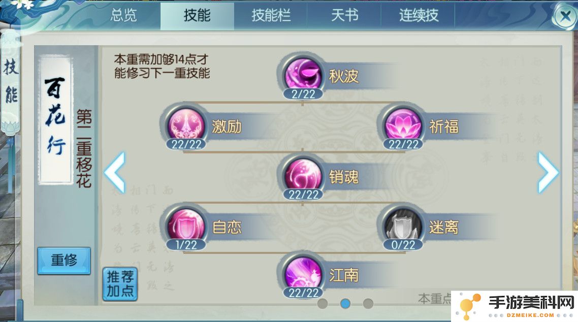 《诛仙手游》中的灵狐角色应该如何进行属性加点更为合理与有效的攻略解析 《诛仙手游》中的灵狐角色应该如何进行属性加点更为合理与有效的攻略解析