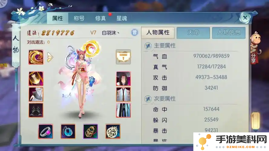 诛仙手游灵狐怎么加点