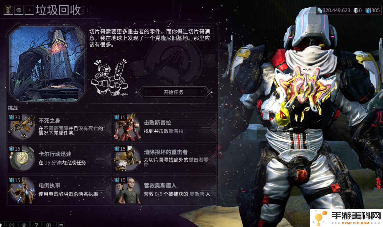 星际战甲完成任务有什么用