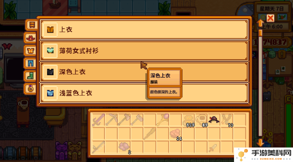 在星露谷物语中缝纫机的多种用途及其对玩家生活的影响