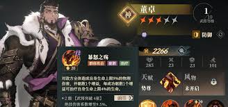 三国志幻想大陆2枭之歌火毒谋士队的强度与玩法分析，究竟是否值得培养