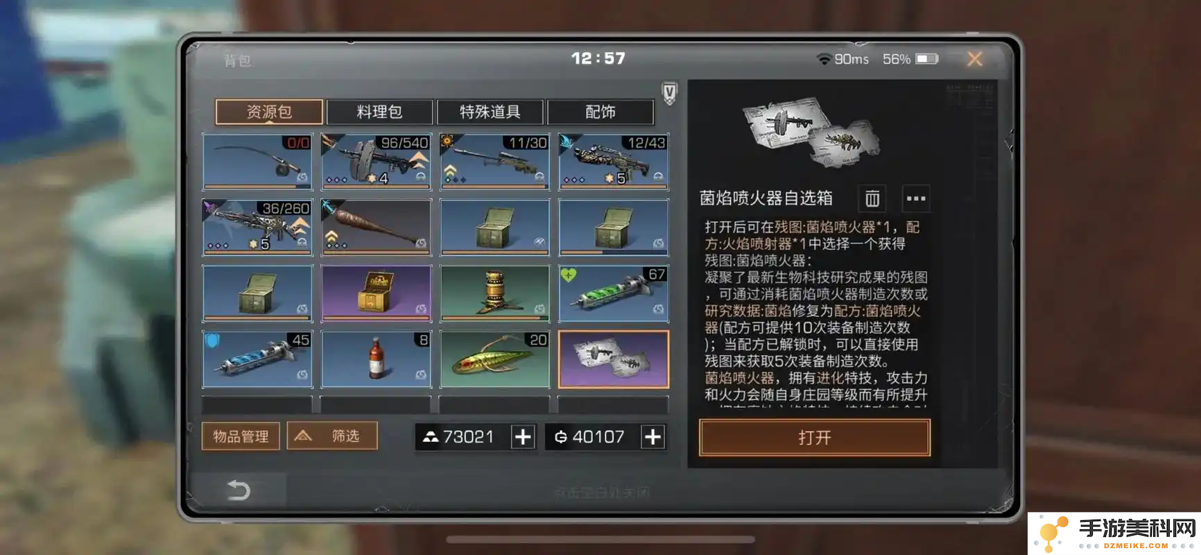 明日之后第四季蜘蛛boss战斗技巧与策略解析，如何高效击败蜘蛛boss