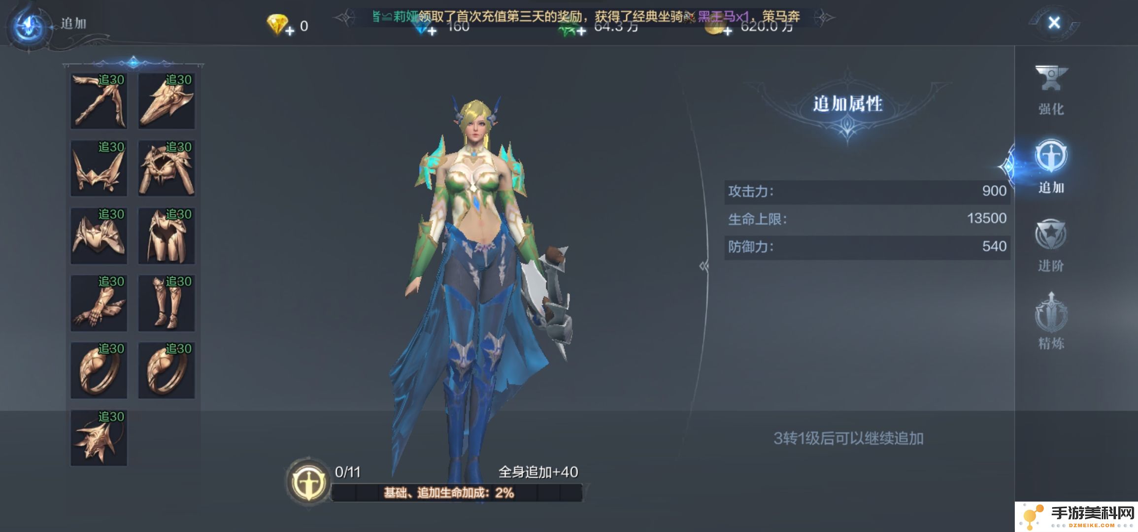 全民奇迹神装再造是什么