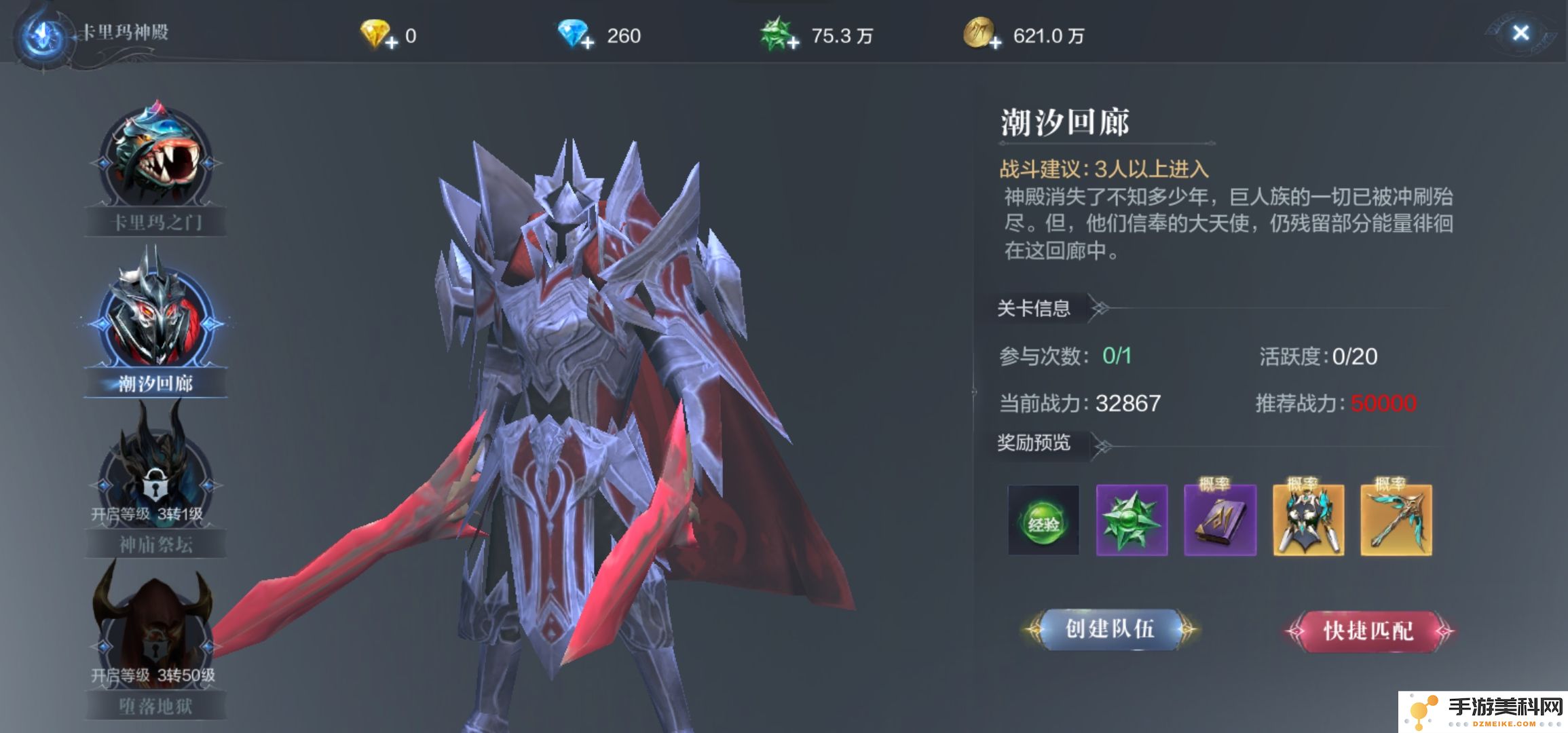 全民奇迹神装再造是什么