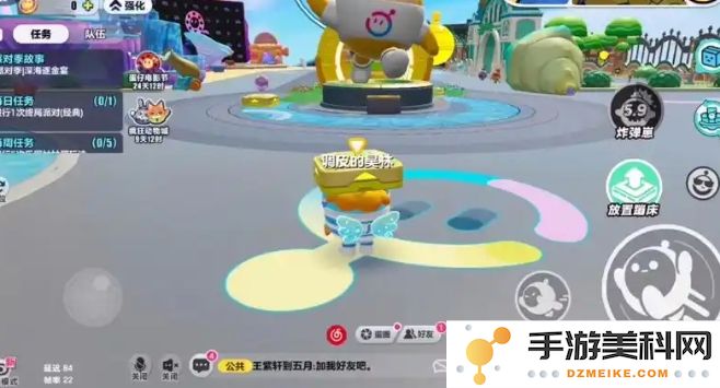 蛋仔派对怎么和朋友1v1