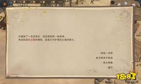 如何在部落与弯刀中获取传说中的霹雳马并提升角色实力