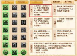 梦幻西游方寸山的优化调整策略与方法探讨