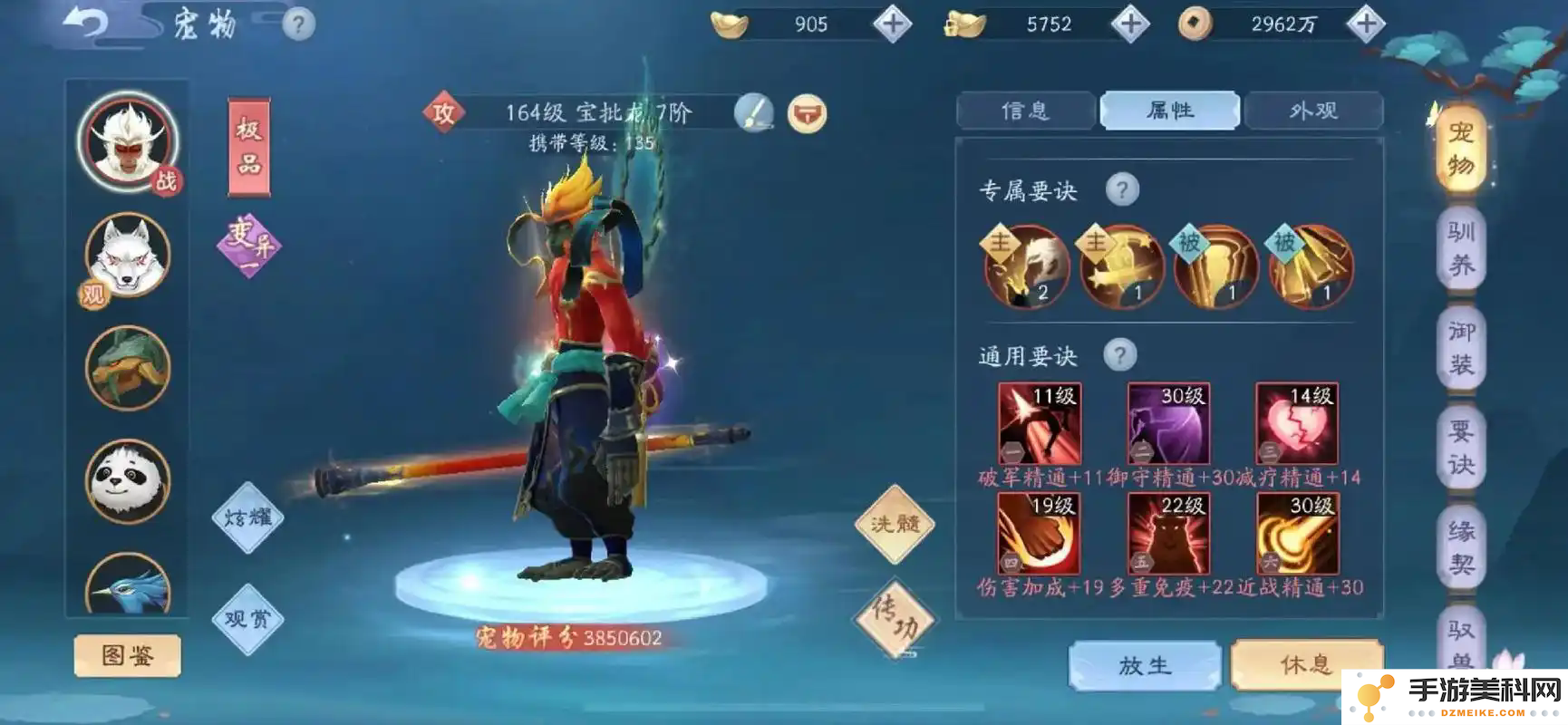 新笑傲江湖手游恒山武当咋选择