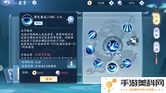 新笑傲江湖手游恒山武当咋选择