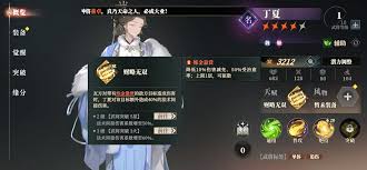 三国志幻想大陆2枭之歌丁夏阵容搭配详细解析及推荐策略