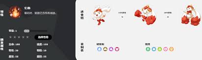 洛克王国中胡萝卜的种族值详细解析和影响玩法的因素