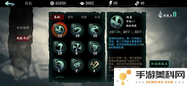 影之刃2觉醒技能怎么加点
