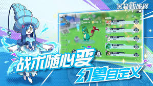 在口袋新旅程中，我们该如何策略性地进行战斗以取得胜利