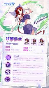 三千幻世欢都落兰的技能解析与应用实例详解