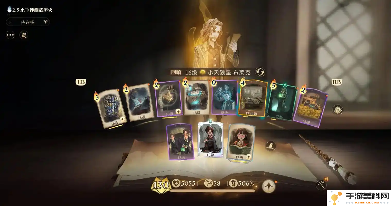 哈利波特魔法觉醒强度卡组推荐什么好