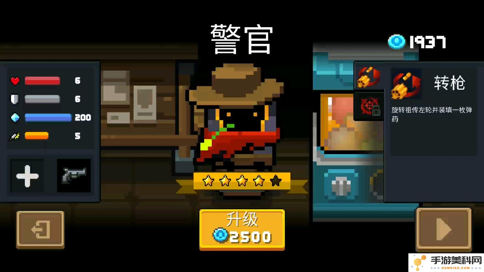元气骑士中警官角色的最佳玩法技巧和攻略分享，帮助你更好地掌握游戏