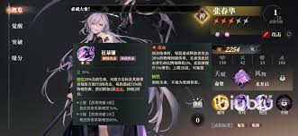 在三国志幻想大陆2枭之歌中，张春华最佳阵容搭配方案和战术解析