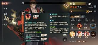 三国志幻想大陆2枭之歌中的陆逊最佳阵容搭配技巧解析与推荐
