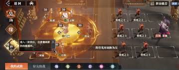 三国志幻想大陆2枭之歌有效配队策略与组合技巧详解