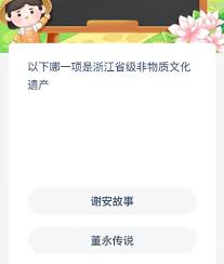 浙江省内主要的非物质文化遗产有哪些以及它们的文化价值和传承现状